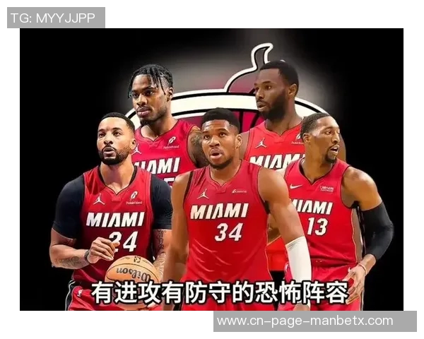 考辛斯分析字母哥加盟热火后东部竞争格局的巨大变化与球队实力提升 考辛斯分析字母哥加盟热火后东部竞争格局的巨大变化与球队实力提升